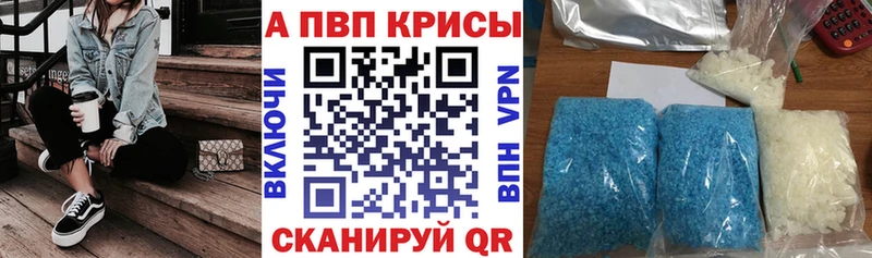 Альфа ПВП Crystall  Межгорье 