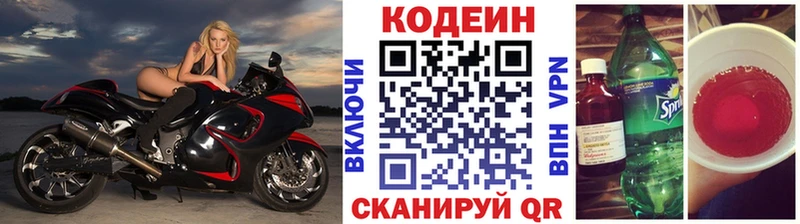 Codein Purple Drank Межгорье