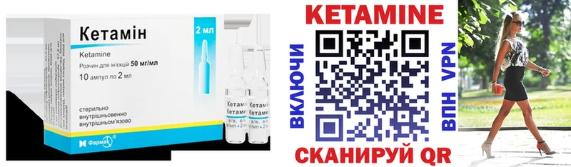 маркетплейс как зайти  Межгорье  КЕТАМИН ketamine 