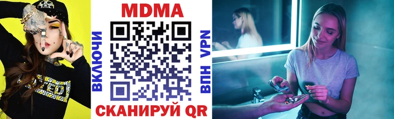 цена Межгорье MDMA crystal